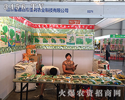 2016�����r(n��ng)����ɽ�|���؁����r(n��ng)�I(y��)�ɞ�һ�����c(di��n)