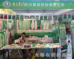 2016���������r(n��ng)�Y�����Ĵ����ŷN�I(y��)���޹�˾ϲӍ�B�B