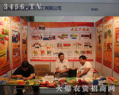 �n�ϻ���2016��ʮ���������r(n��ng)�Y��(hu��)ӭ���C(j��)����¶�^��