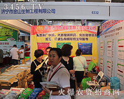 ɽ�|��(j��)����ɽ���﹤��2016�����r(n��ng)�Y��(hu��)�����̻�