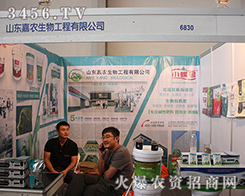 ɽ�|���r(n��ng)���﹤�����޹�˾��(qi��ng)�ݳ���2016�������r(n��ng)�Y��