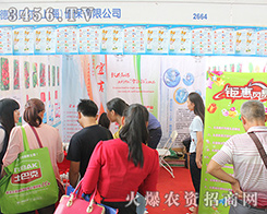 ��ؐ�����Ϻ���ֲ������׷��(chu��ng)����2016�����r(n��ng)�Y��(hu��)��ȫ��