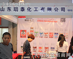 2016�����r(n��ng)�Y����ɽ�|��̩�������޹�˾��������