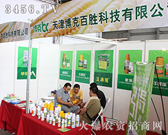 2016�����r(n��ng)����(hu��)����򲩿˰لٿƼ����޹�˾�M�d���w