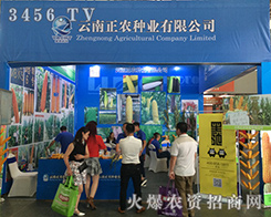 �������r(n��ng)�N�I(y��)���޹�˾����׷��(chu��ng)����2016�����r(n��ng)�Y��(hu��)��ȫ��