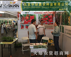 ���л��r(n��ng)�N�I(y��)¡�س�ϯ2016�����r(n��ng)�Y��(hu��)