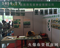 2016���������r(n��ng)�Y��(hu��)�������N�I(y��)ϲӍ�B�B