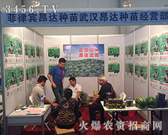 ��h���_(d��)�N��2016��ʮ���������r(n��ng)�Y��(hu��)ӭ���C(j��)����¶�^��