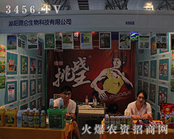 2016���������r(n��ng)�Y��(hu��)�����������Ƽ����޹�˾һƥ��(qi��ng)�����u�ĺ��R��