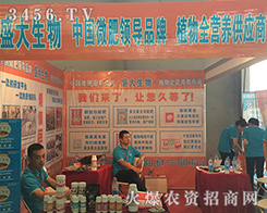 ʢ����������2016���������r(n��ng)�Y��(hu��)���îa(ch��n)Ʒ����Ʒ����ֵ����ه��