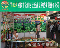 2016���������r(n��ng)�Y��(hu��)���ؑc��(y��u)���߲˷N��������