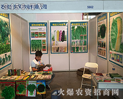 ʯ���f���L(f��ng)�N�I(y��)��2016��ʮ���������r(n��ng)�Y����ҕȺ����