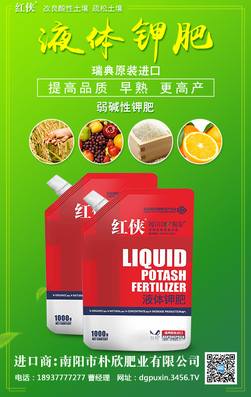 大合同終落定!鉀肥價格行情早報2020-5-6 大合同終落定!鉀肥價格行情早報2020-5-6