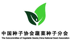 種子協(xié)會蔬菜種子分會