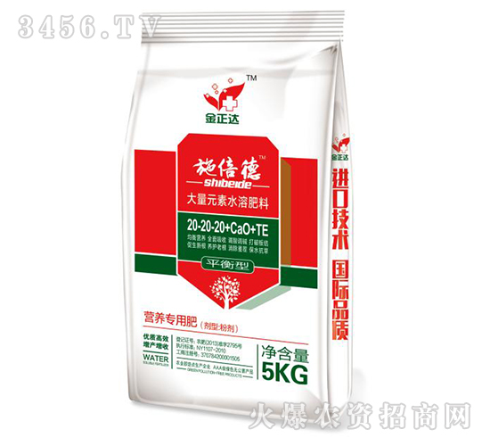 ����Ԫ��ˮ�ܷ���20-20-20+CaO+TE-ʩ����-�����f��