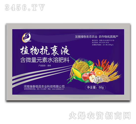 ֲ�￹˥Һ-������-��̩���