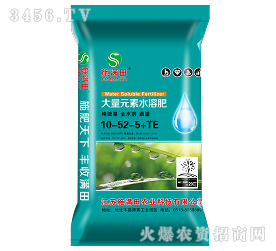 ����Ԫ��ˮ�ܷ���10-52-5+TE-ʩ�M��
