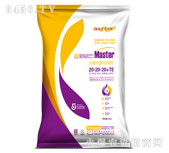 ����Ԫ��ˮ�ܷ�20-20-20+TE-���W