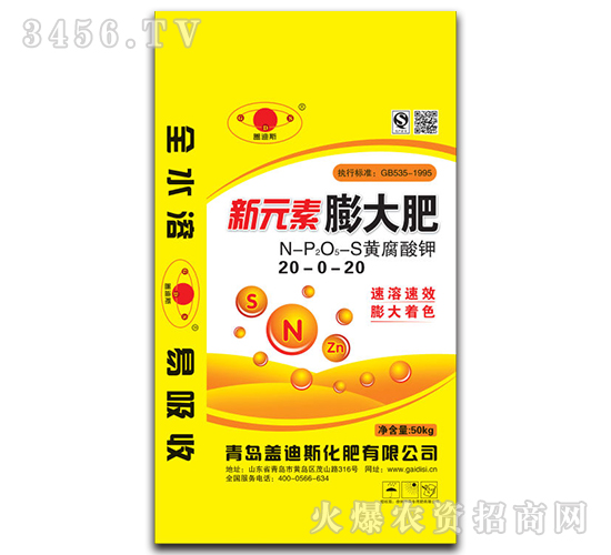 50kg��Ԫ������20-0-20-�w��˹