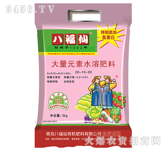 ����Ԫ��ˮ�ܷ���20-10-20-�˸���