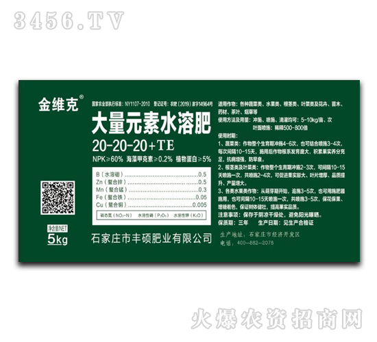 ����Ԫ��ˮ�ܷ�20-20-20+TE-��S��-�S�T�ʘI(y��)