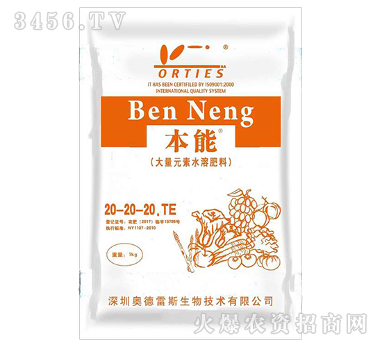 1kgͨ���ʹ���Ԫ��ˮ�ܷ���20-20-20+TE-ȫ��-�W����˹