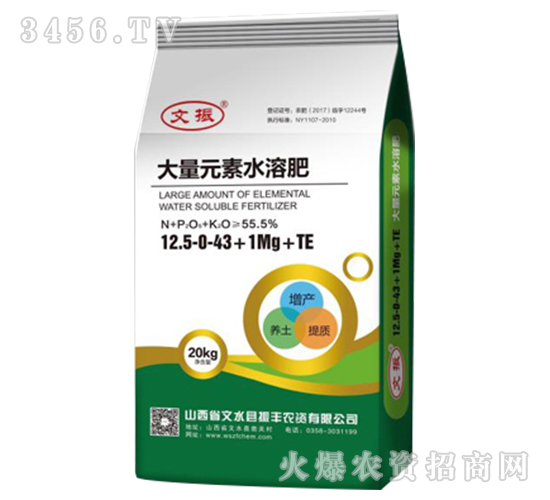 ����Ԫ��ˮ�ܷ�12.5-0-43+1Mg+TE-���S