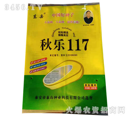 �117-���׷N��-�|��