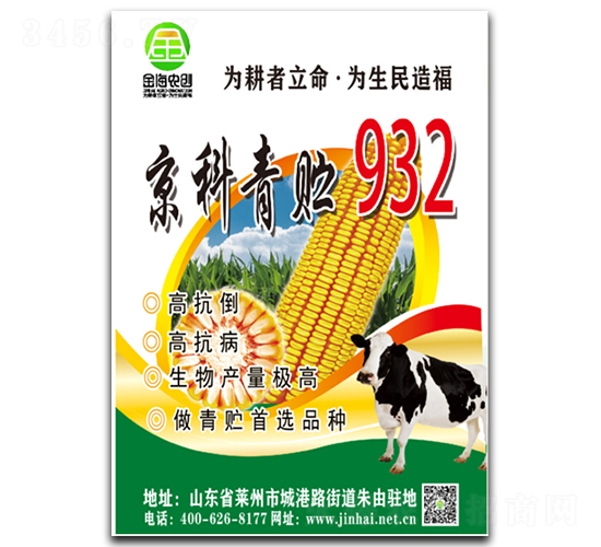 �������A932-���׷N��-���r(n��ng)��(chu��ng)