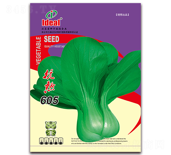 ����605-С�ײ˷N��-�����r(n��ng)�I(y��)