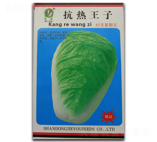 ��������-�ײ˷N��-�܃�(y��u)�N�I(y��)