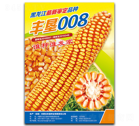 �S��008-���׷N��-�S���N�I(y��)