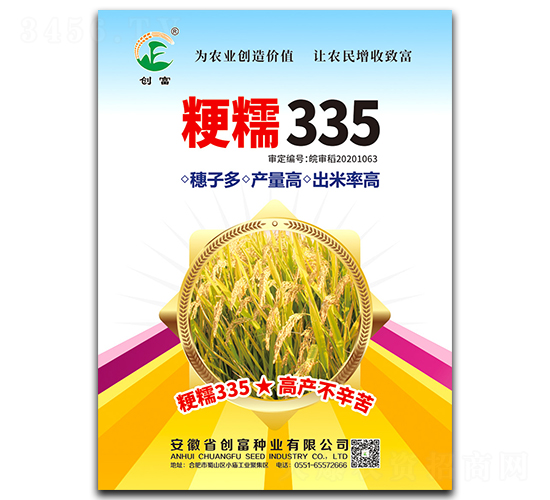 ��Ŵ335-ˮ���N��-��(chu��ng)���N�I(y��)