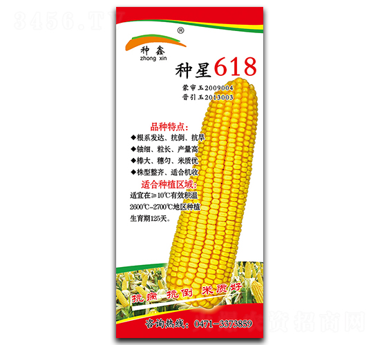 �N��618-���׷N��-�N�ǷN�I(y��)