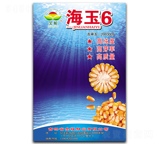 ����6-���׷N��-��Z�N�I(y��)