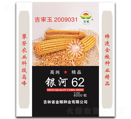 ���y��62-���׷N��-��Z�N�I(y��)