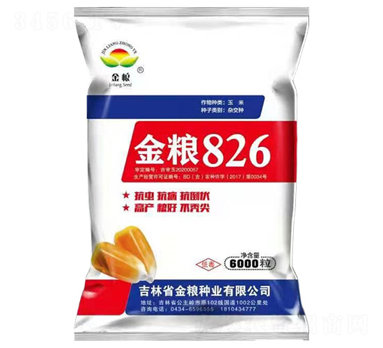 ��Z826-���׷N��-��Z�N�I(y��)