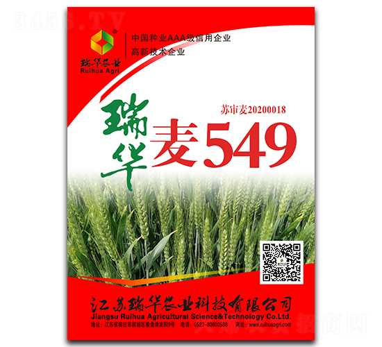 ���A��549-С���N��-���A�r(n��ng)�I(y��)