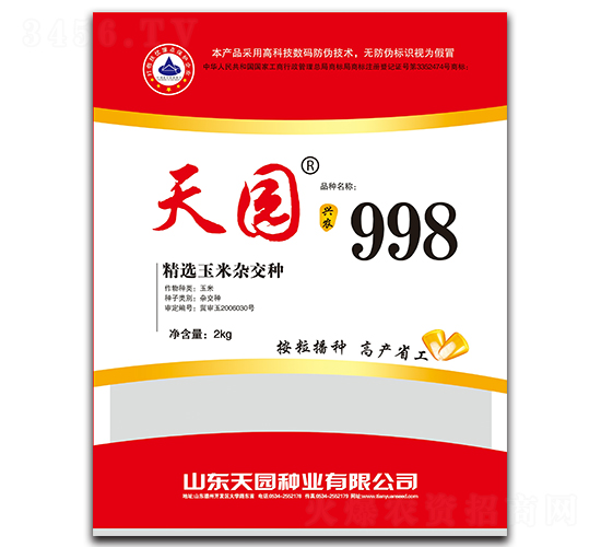 ��@998-���׷N��-��@�N�I(y��)