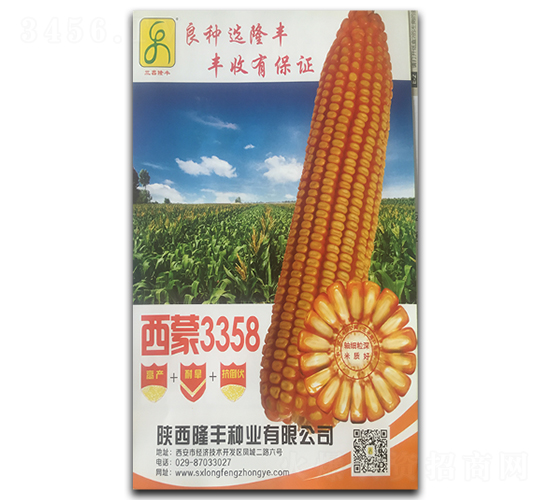 ����3358-���׷N��