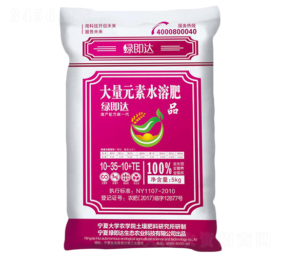 �����ʹ���Ԫ��ˮ�ܷ�10-35-10+TE-�G���_(d��)