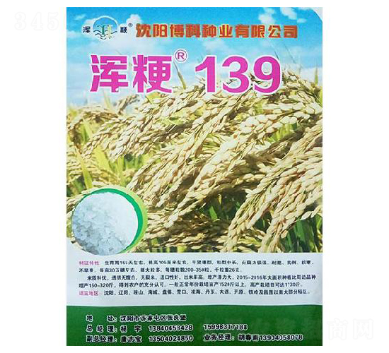 ����139-ˮ���N��-���ƷN�I(y��)