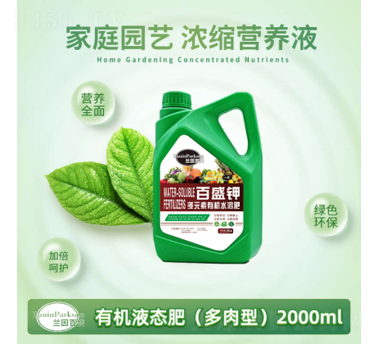 2000ml�����ͼ�ͥ�@ˇ��s�I�B(y��ng)Һ-ïʢ����