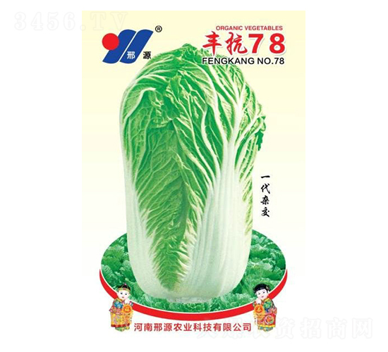 �S��78-�ײ˷N��-��Դ�r(n��ng)�I(y��)