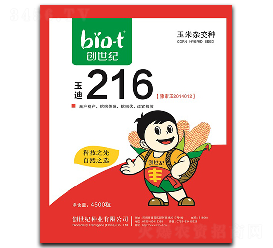 ���216-���׷N��-��(chu��ng)���o(j��)