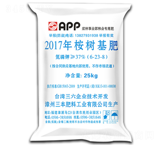 ������6-23-8-��������