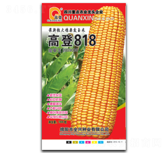 �ߵ�818-���׷N��-ȫ�d�N�I(y��)