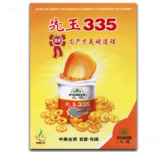 ����335-���׷N��-�ػͷN�I(y��)