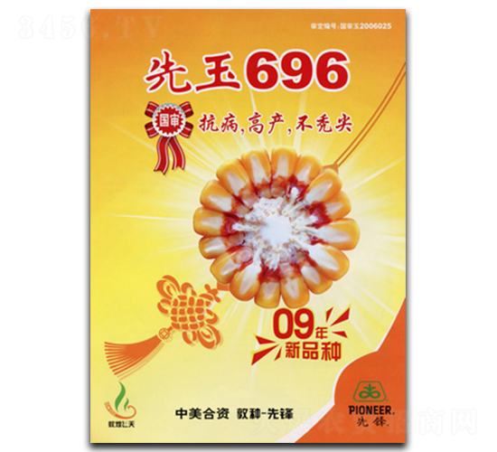 ����696-���׷N��-�ػͷN�I(y��)