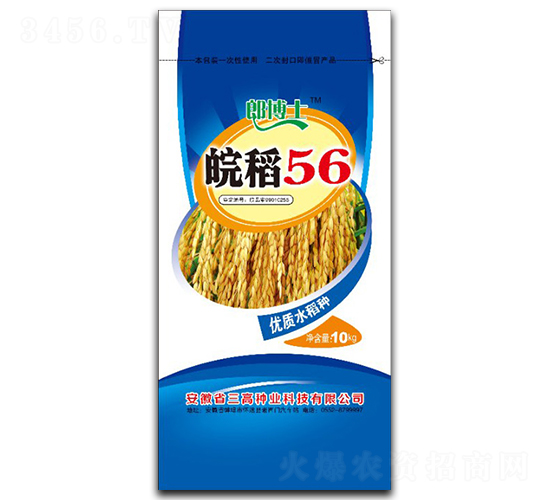 �56-ˮ���N��-���߷N�I(y��)